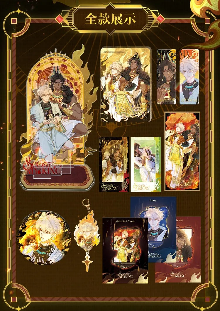 See You My King – Molten Gold Oath Merch Collection