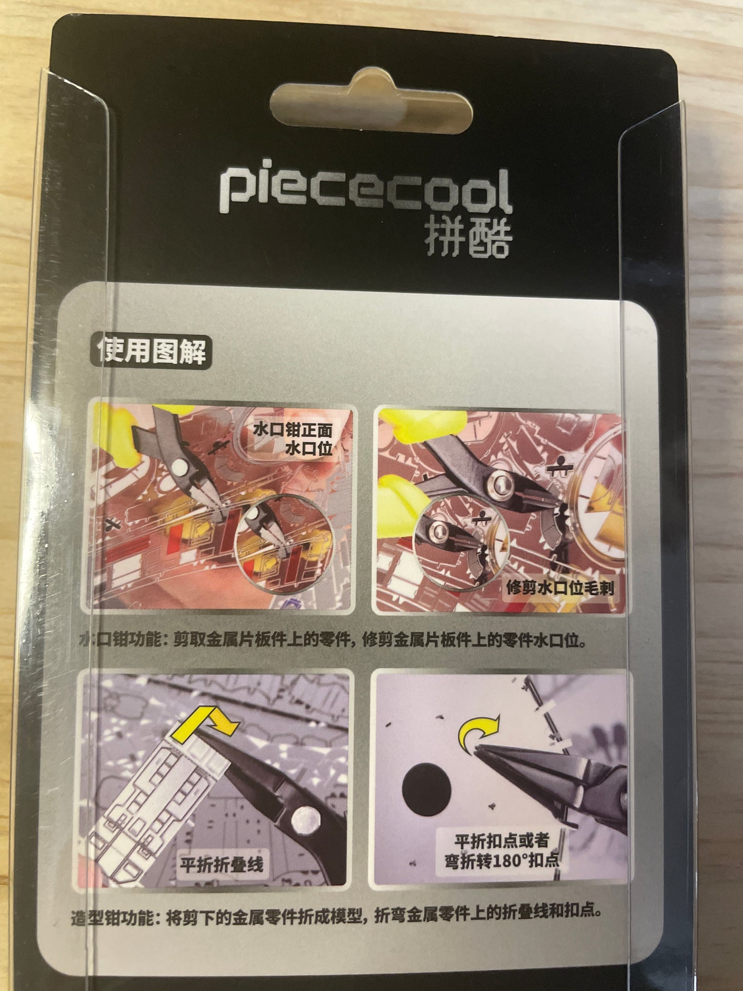 Piececool Tools - Needle Nose Pliers and Clipper Beginner Set