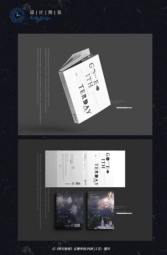 Gone with Yesterday (Chinese Edition) Paperback