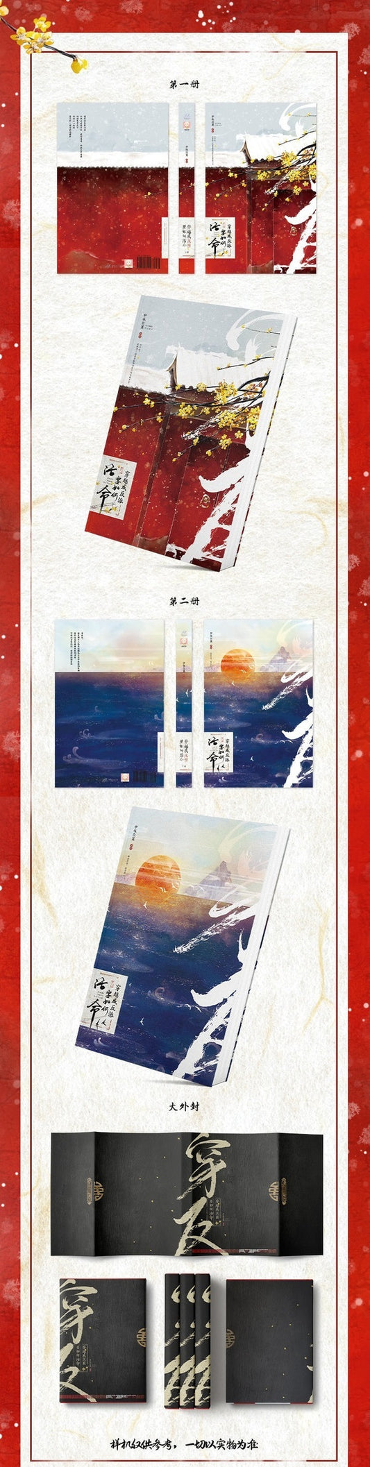 How to Survive as a Villain Vol.1+2 (Chinese Edition) Paperback