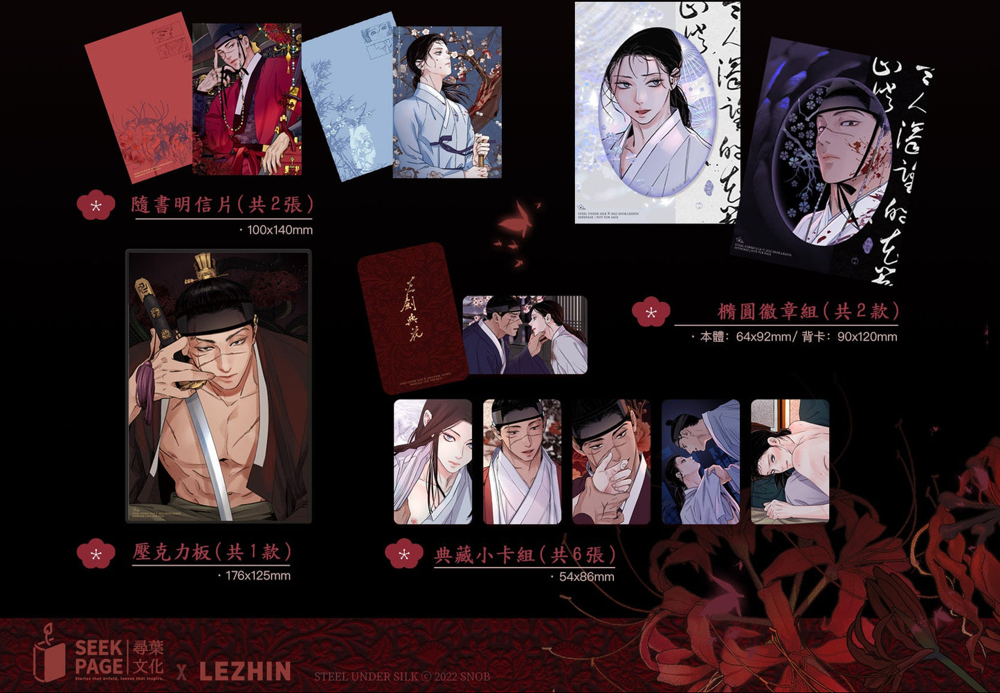 The Blade and Flower Vol.1+2 Hardcover Set