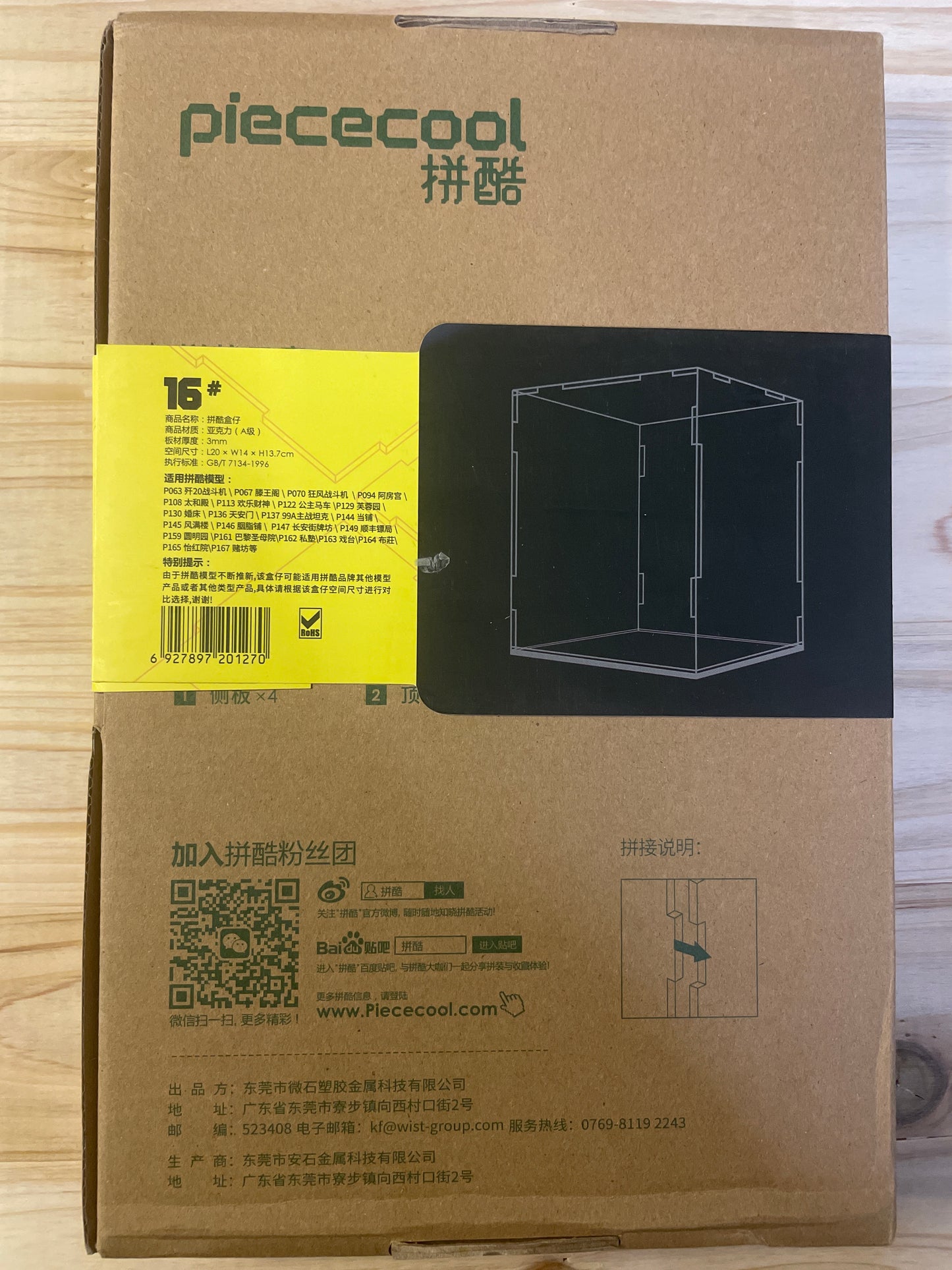 Meral Puzzle Display Box Piececool