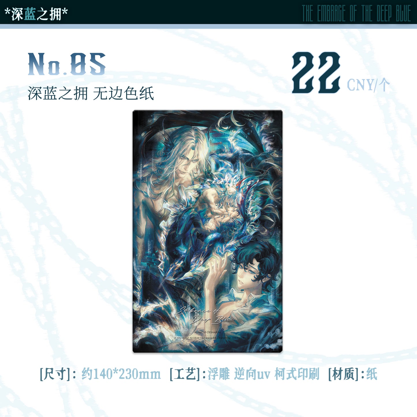 Desharow Merman - Deep Blue Embrace Merch Collection