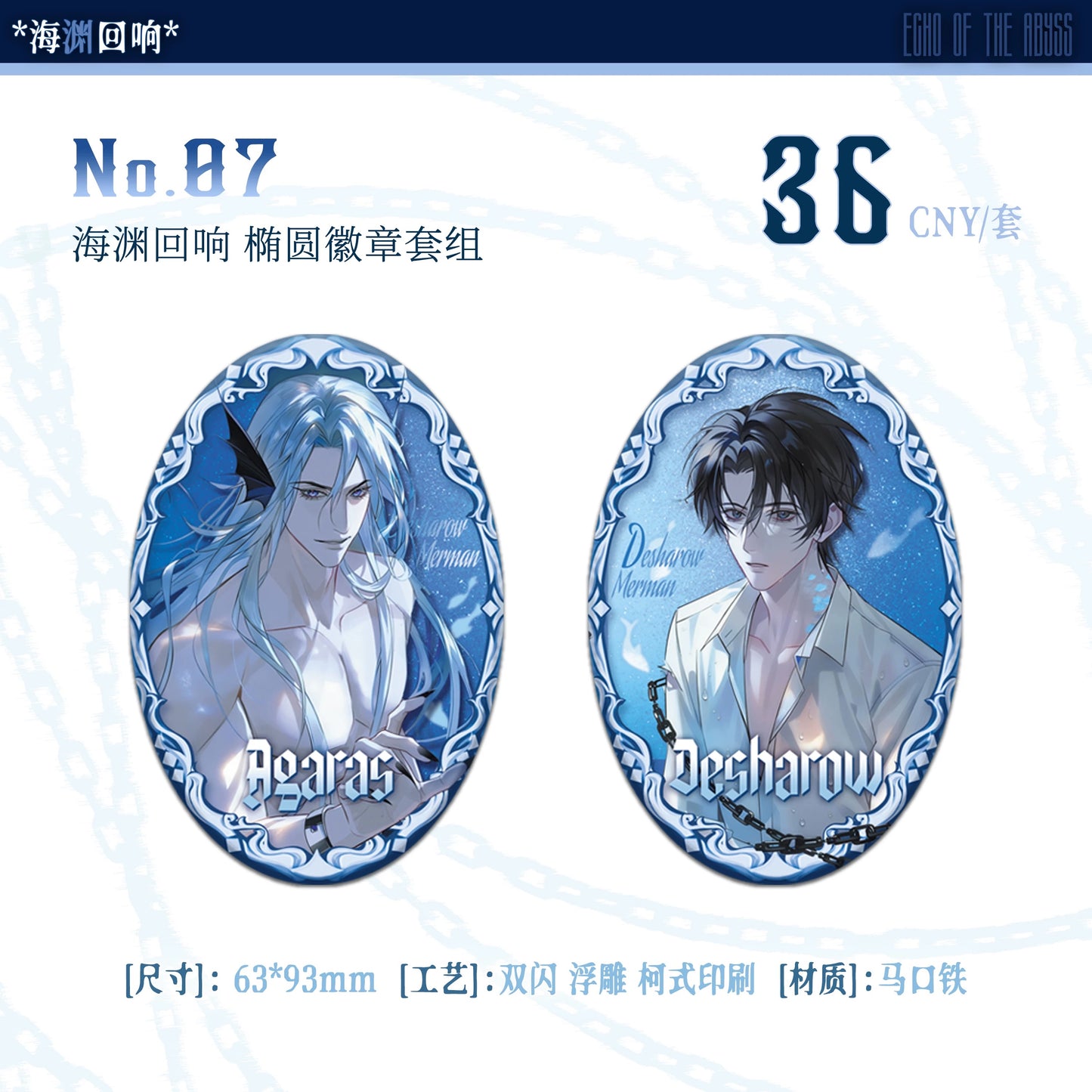 Desharow Merman - Abyssal Echo Merch Collection