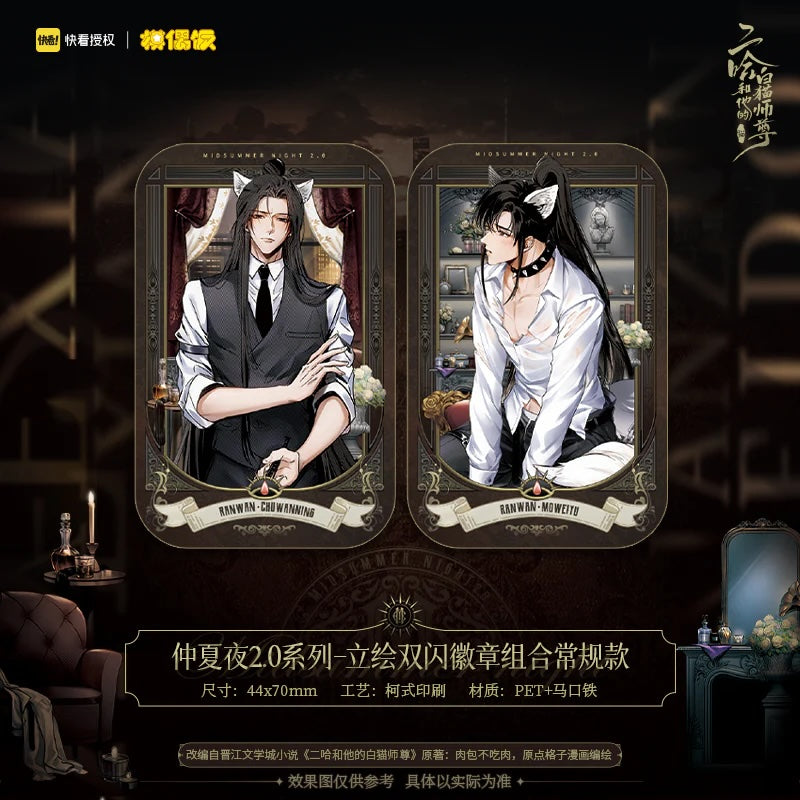 Er Ha A Midsummer Night 2.0 Collection