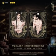 Er Ha A Midsummer Night 2.0 Collection