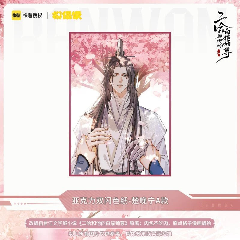 Er Ha Four Seasons Flower Rain Collection