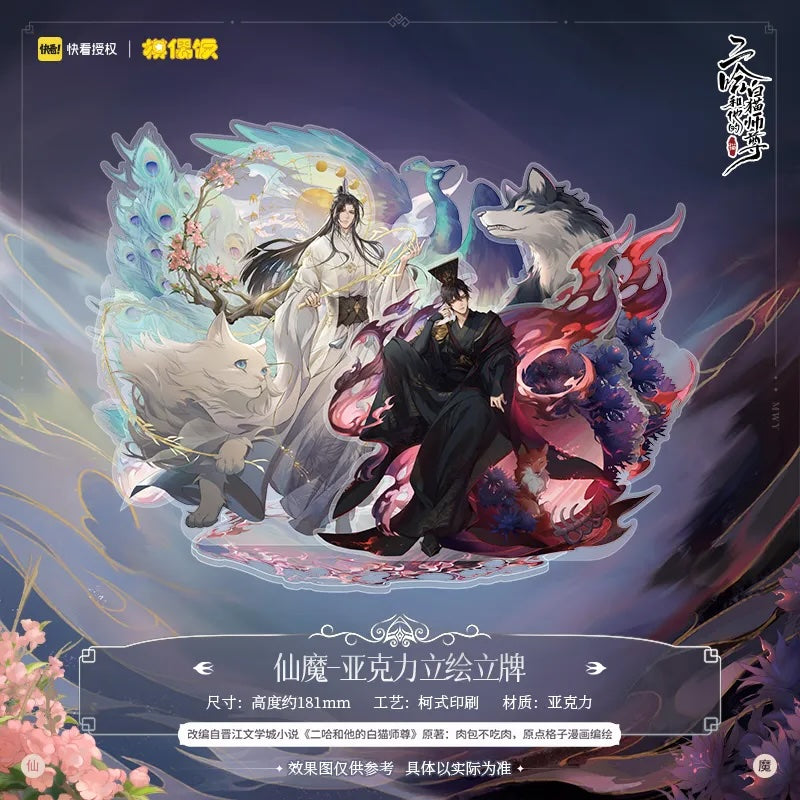 Er Ha God/Demon Collection