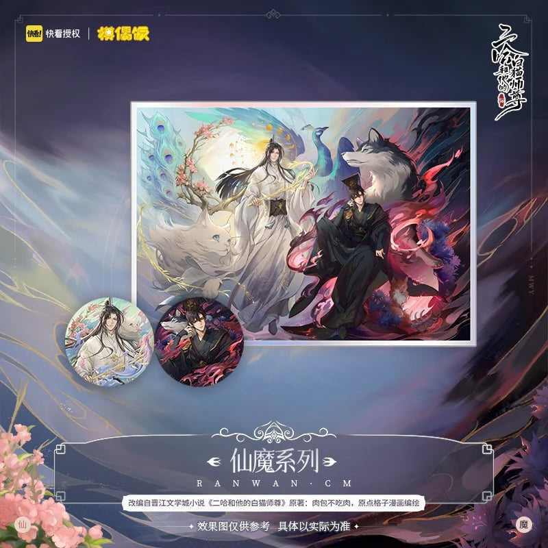 Er Ha God/Demon Collection