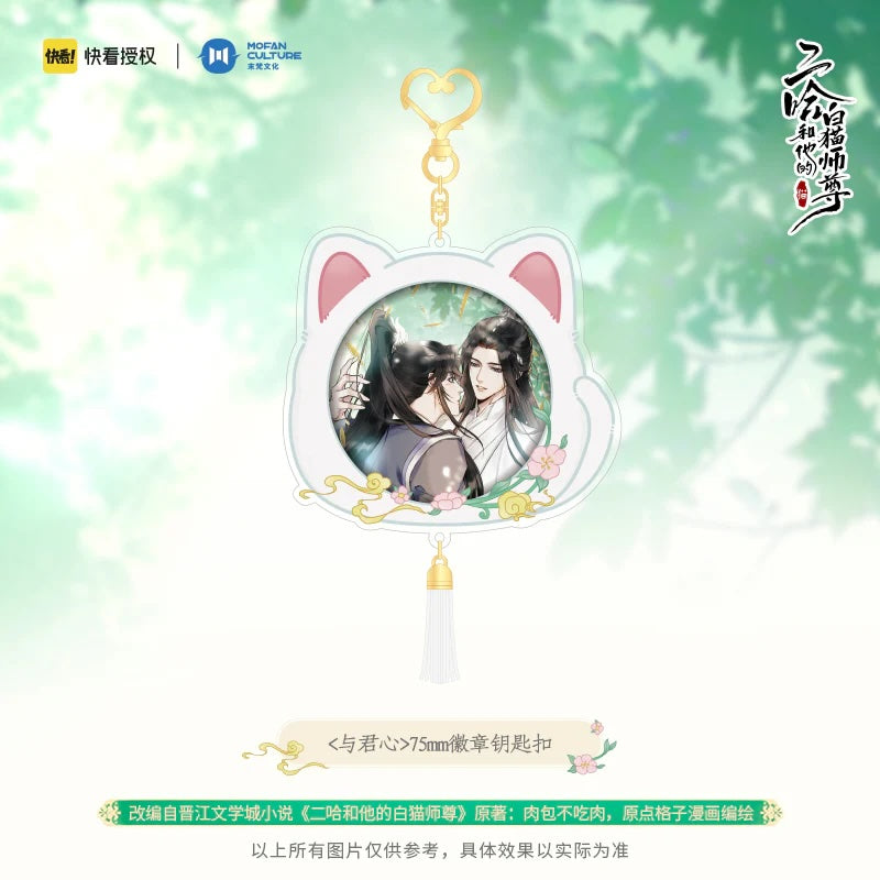 Er Ha With Your Heart Collection