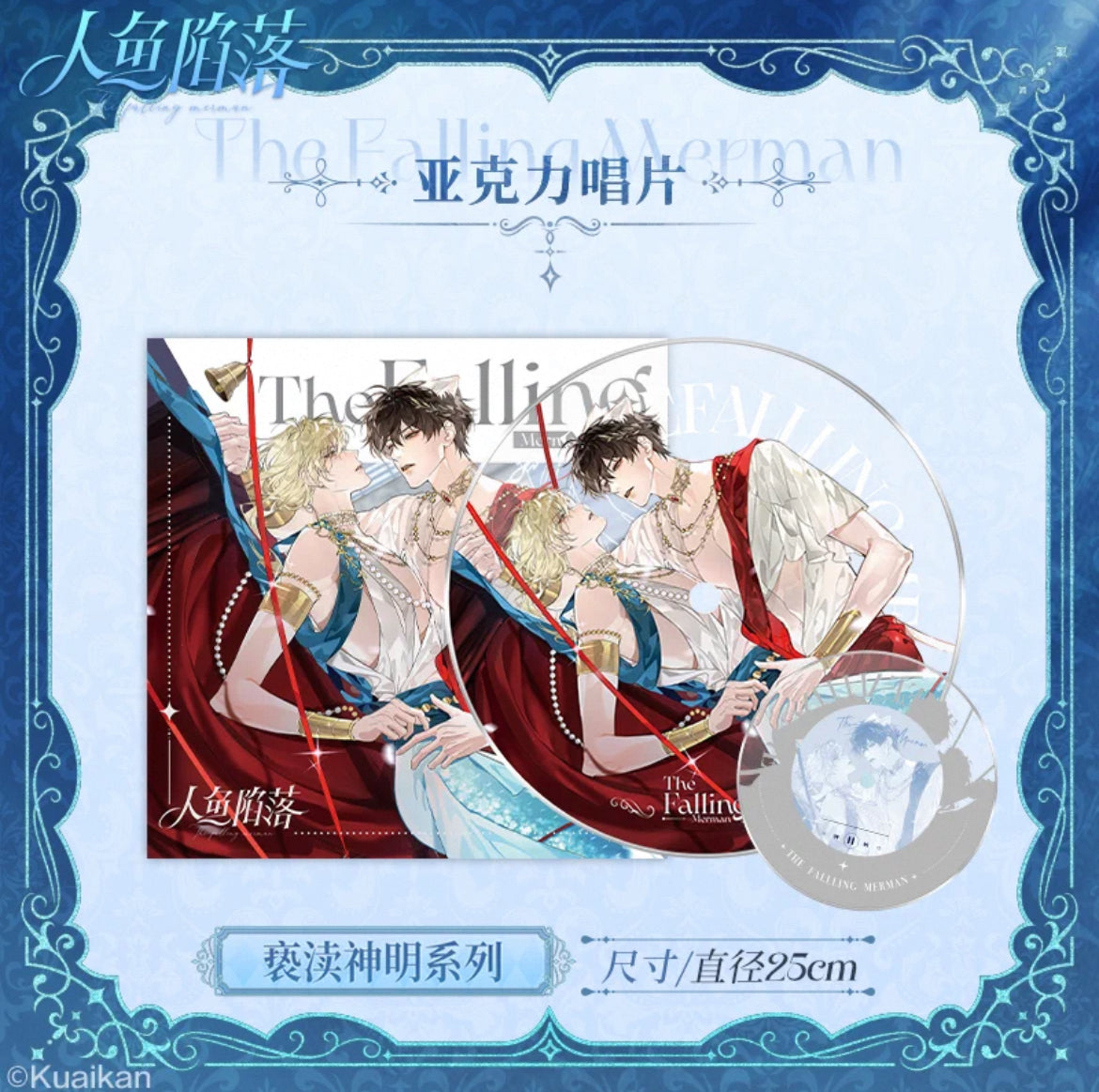 Falling Merman Blasphemy of God Collection
