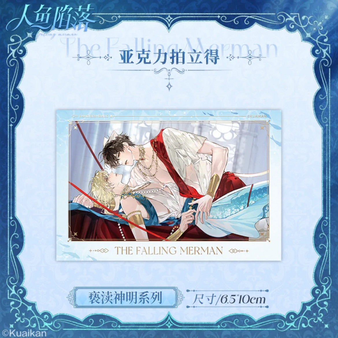 Falling Merman Blasphemy of God Collection