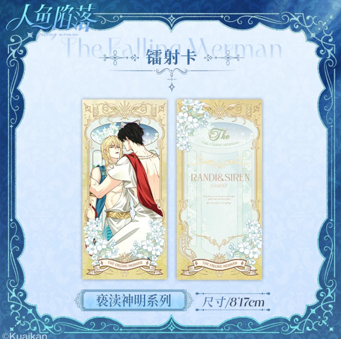 Falling Merman Blasphemy of God Collection