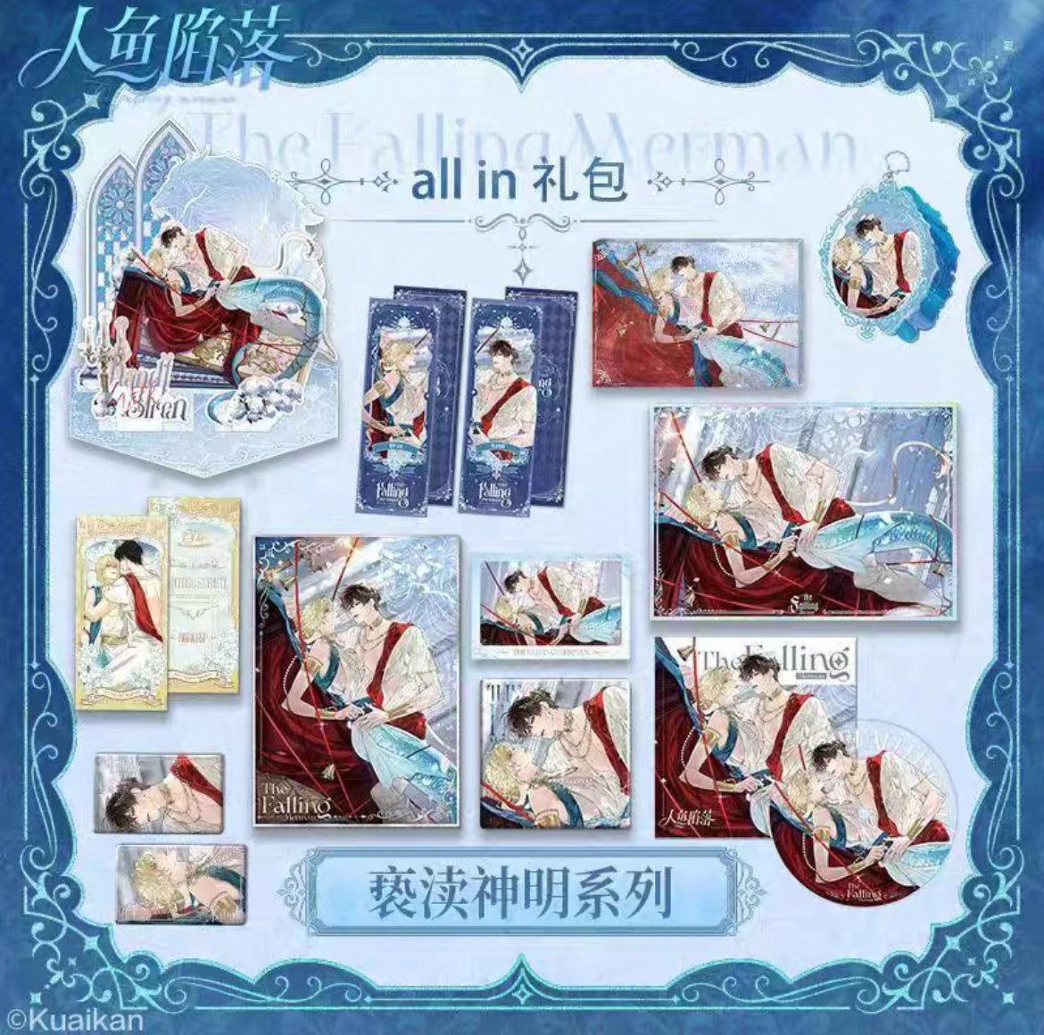 Falling Merman Blasphemy of God Collection