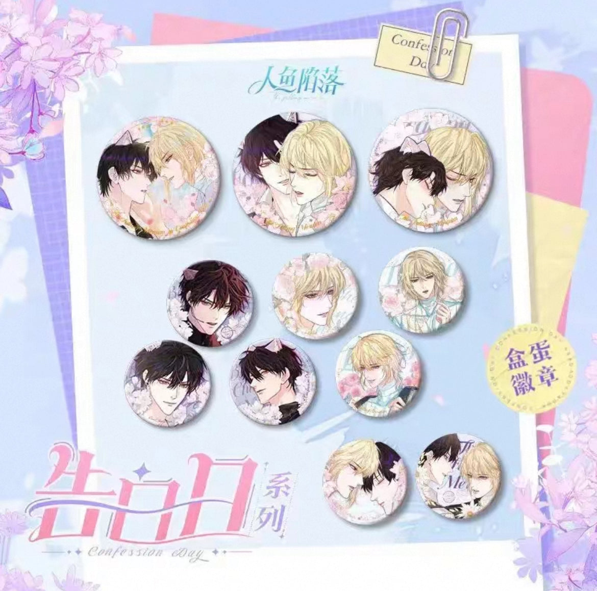 Falling Merman Confession Day Collection Box Egg Badge
