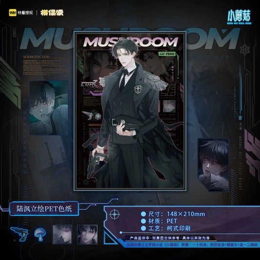 Little Mushroom The Gentle Night Collection