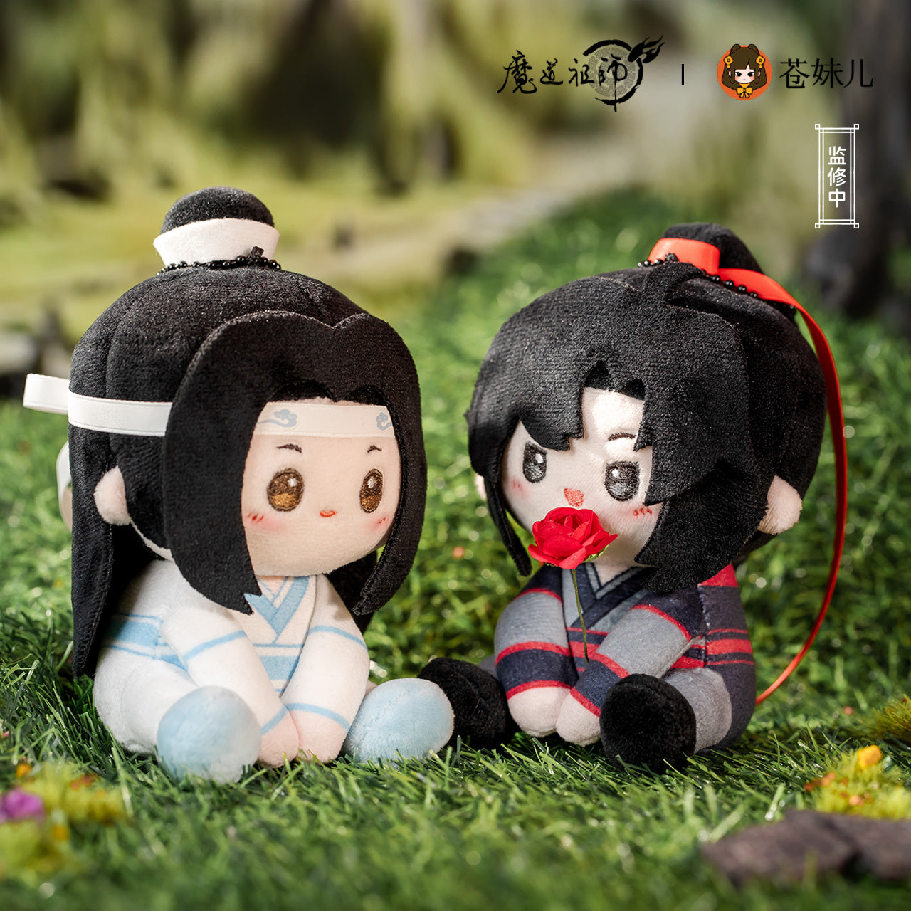 MDZS Chibi Sitting Plush Keychain