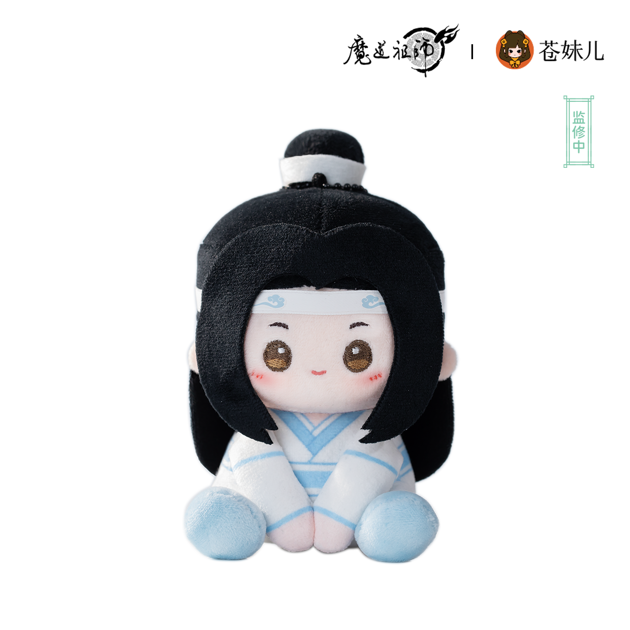 MDZS Chibi Sitting Plush Keychain