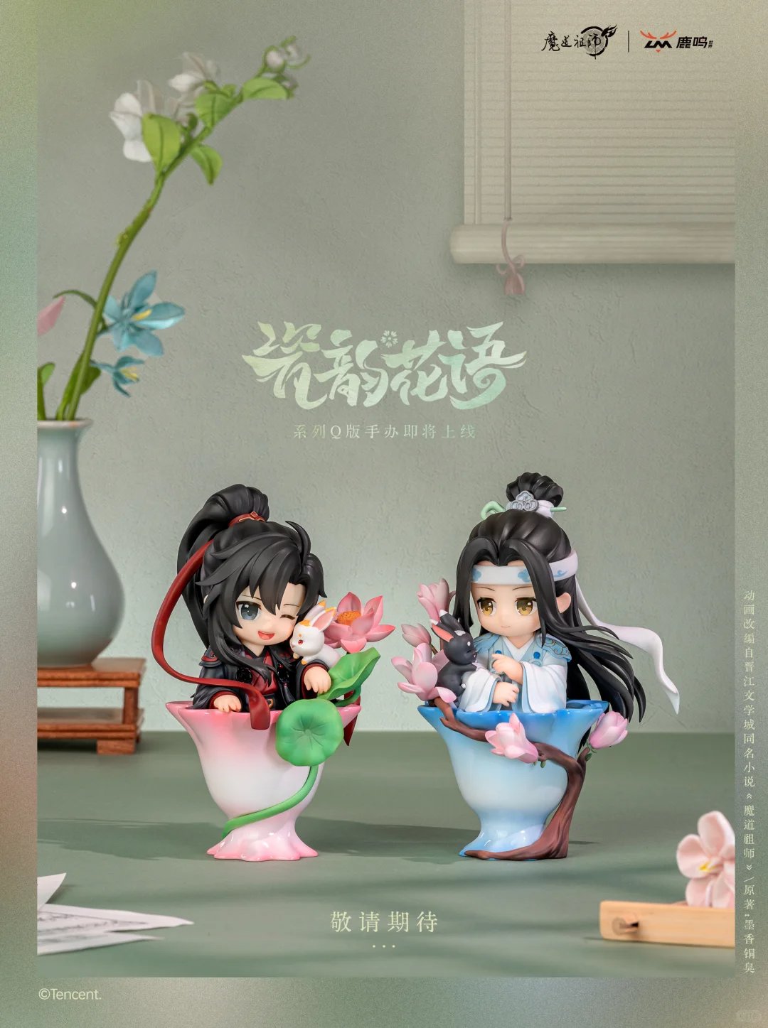 MDZS Porcelain & Blossoms Blind Box Figures