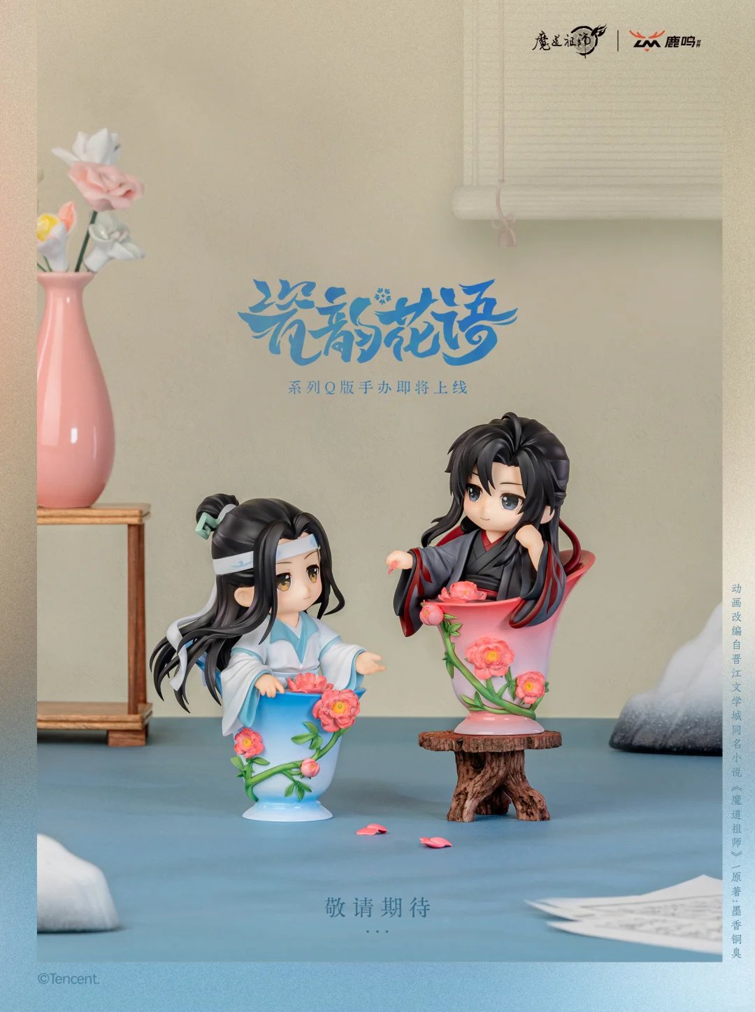 MDZS Porcelain & Blossoms Blind Box Figures