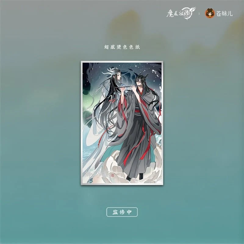 MDZS Return of the Dragon Master Collection