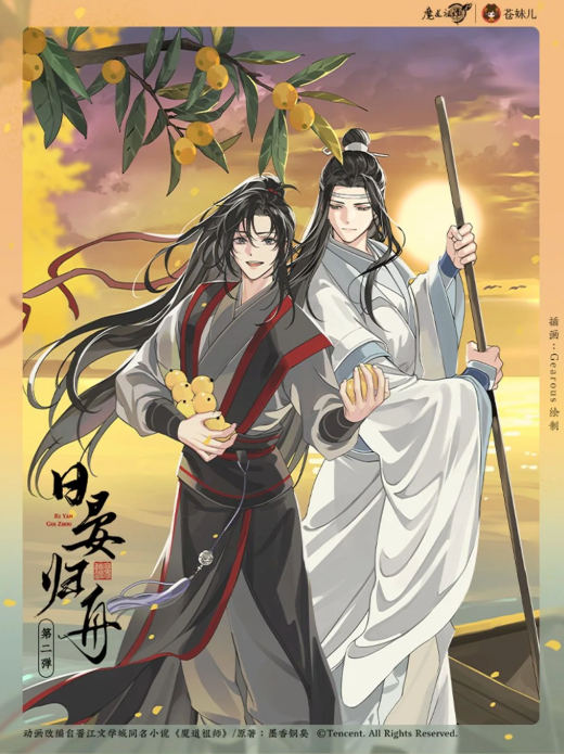 MDZS Returning Boat at Sunset Collection