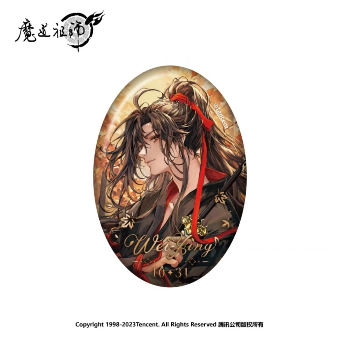 MDZS WWX 2023 Birthdy Badge