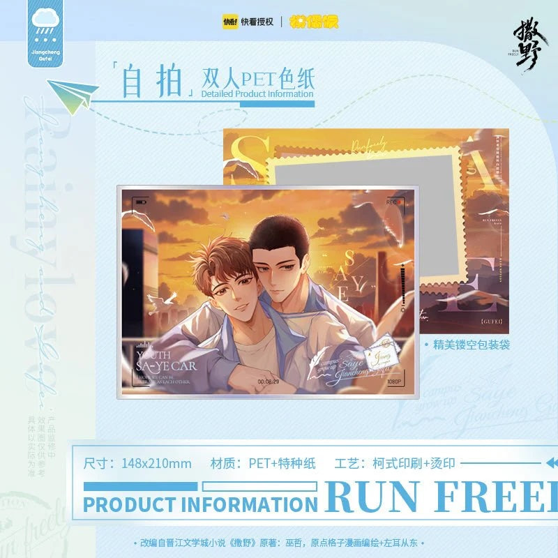 Sa Ye/Run Wild Boundless Collection