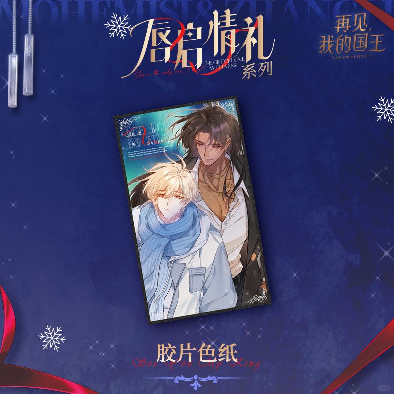See You My King Lip Service Gift Collection