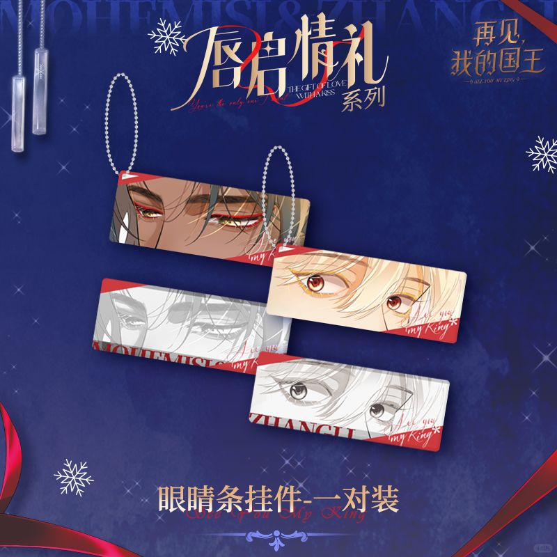 See You My King Lip Service Gift Collection