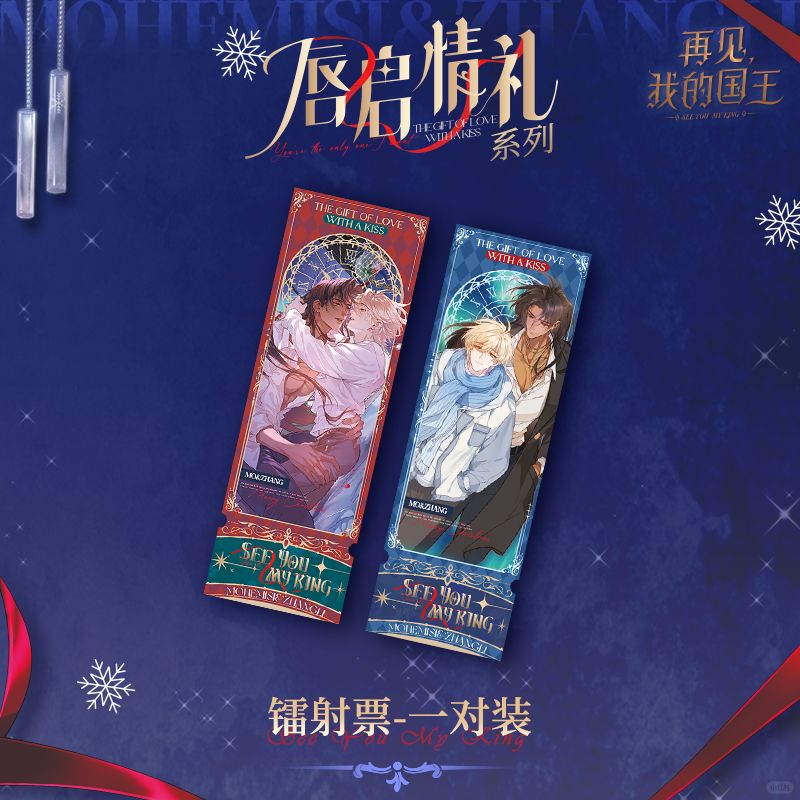 See You My King Lip Service Gift Collection