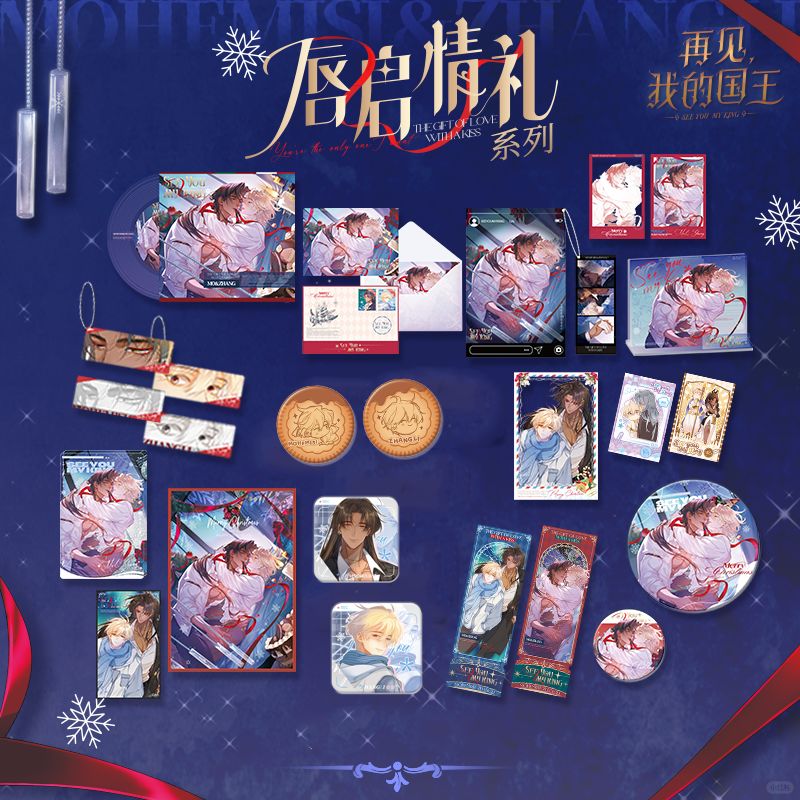 See You My King Lip Service Gift Collection