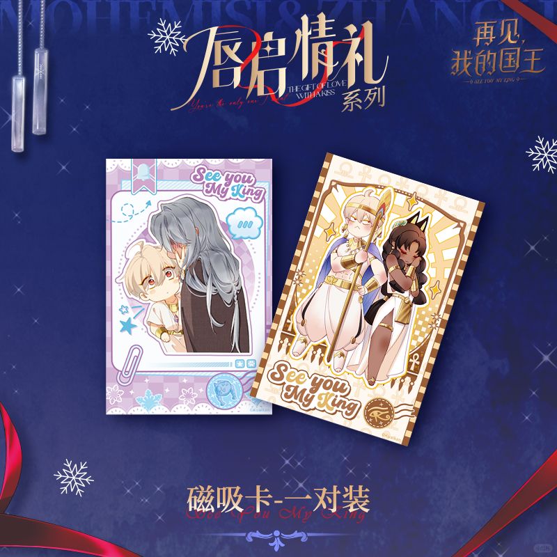 See You My King Lip Service Gift Collection