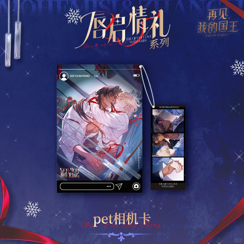 See You My King Lip Service Gift Collection