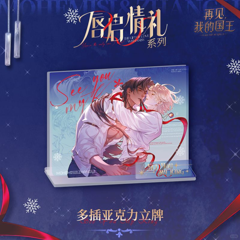 See You My King Lip Service Gift Collection