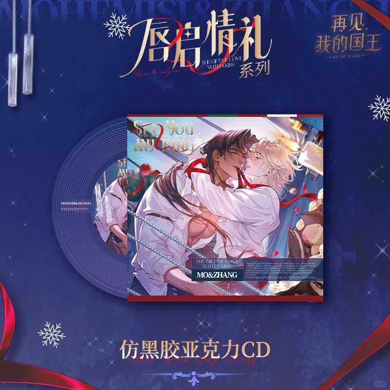 See You My King Lip Service Gift Collection