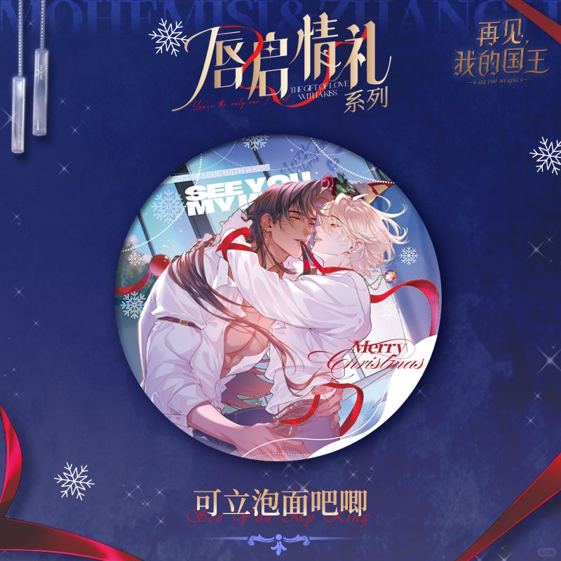 See You My King Lip Service Gift Collection