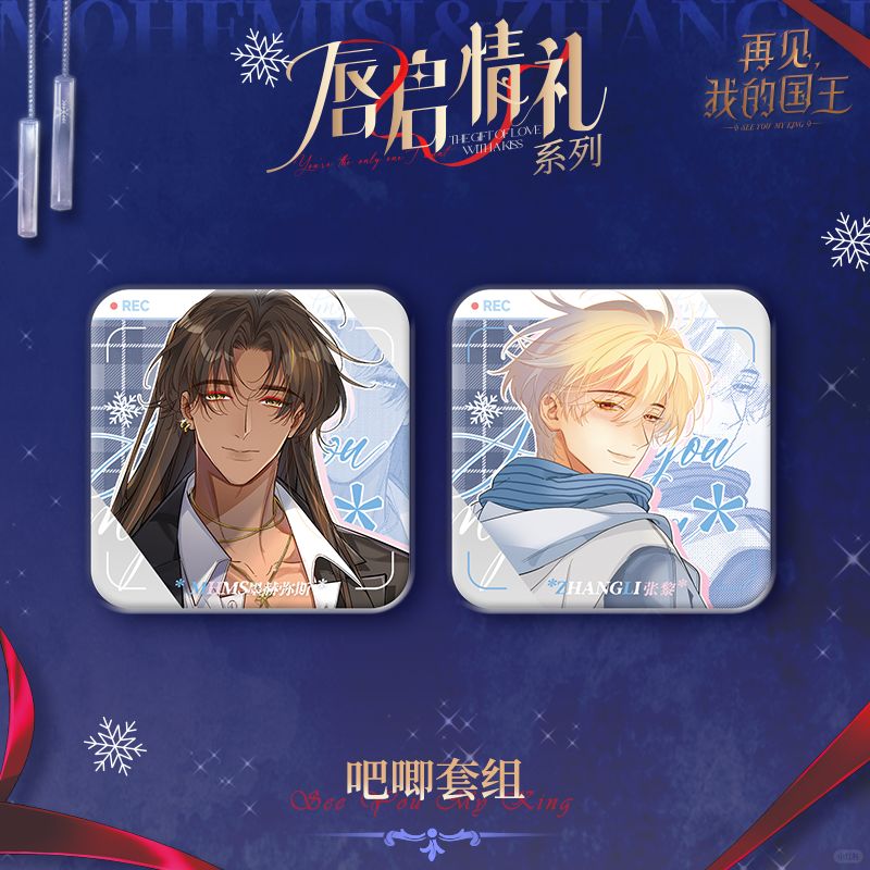 See You My King Lip Service Gift Collection