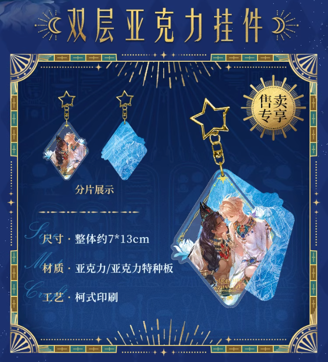 See You My King Poolside Starlight Collection