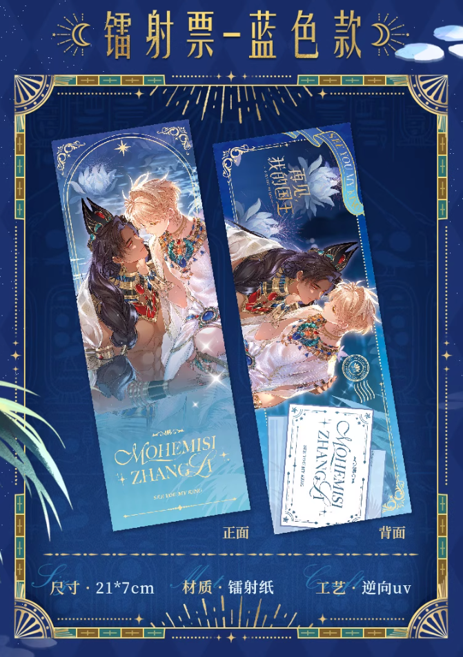 See You My King Poolside Starlight Collection