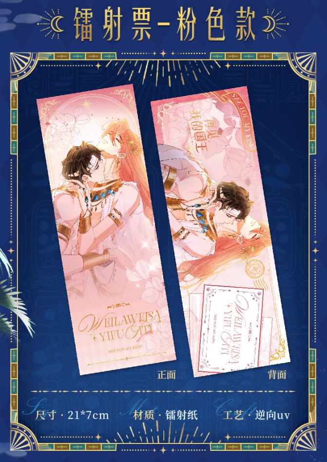 See You My King Poolside Starlight Collection