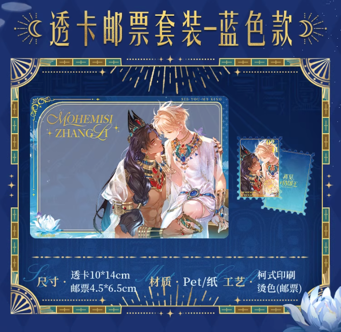 See You My King Poolside Starlight Collection