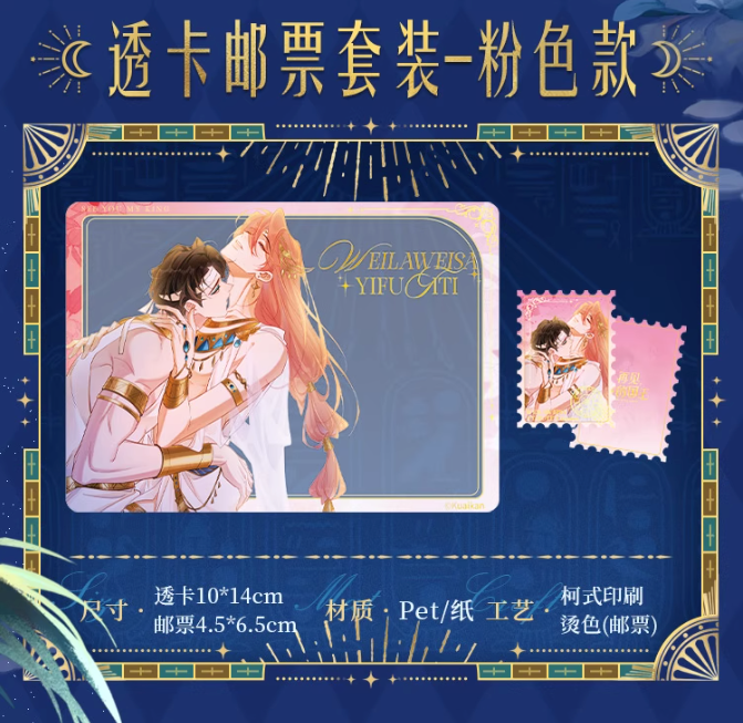 See You My King Poolside Starlight Collection