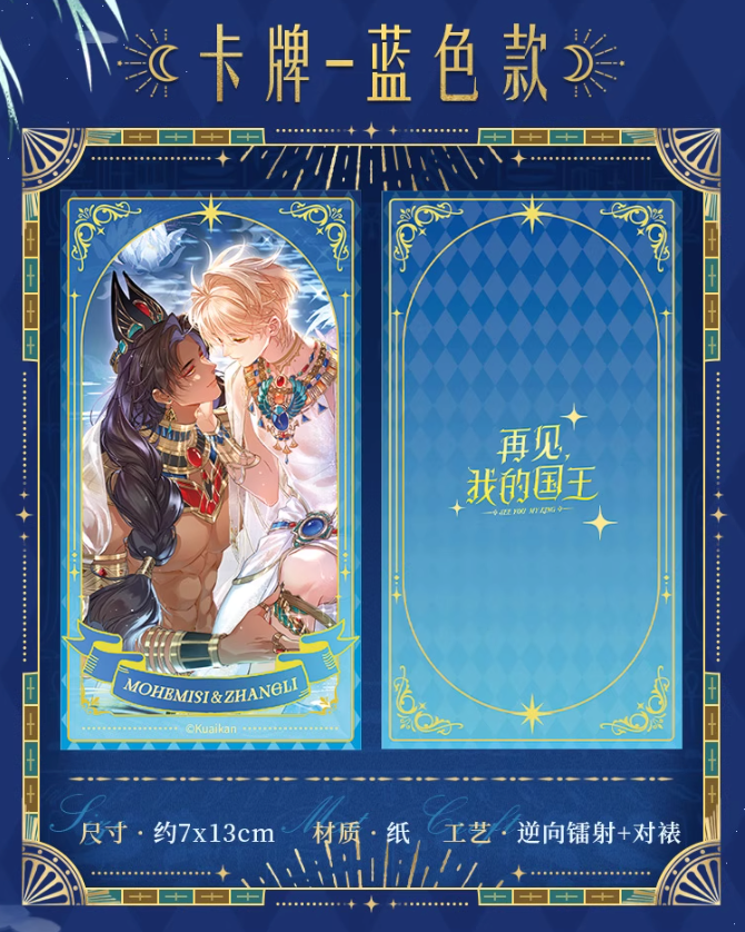 See You My King Poolside Starlight Collection