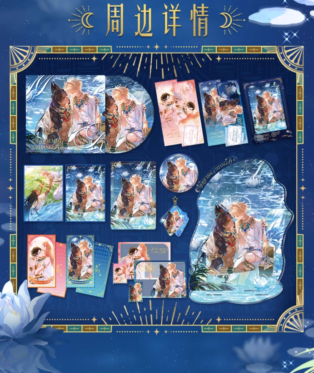 See You My King Poolside Starlight Collection