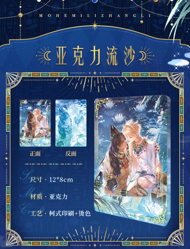 See You My King Poolside Starlight Collection