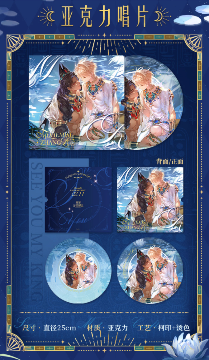 See You My King Poolside Starlight Collection