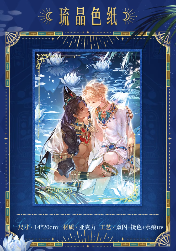See You My King Poolside Starlight Collection