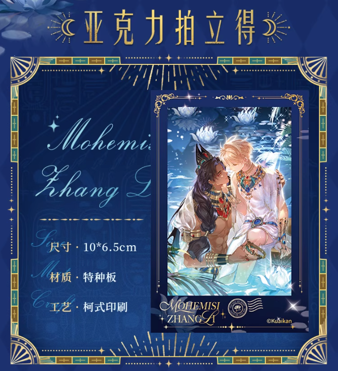 See You My King Poolside Starlight Collection