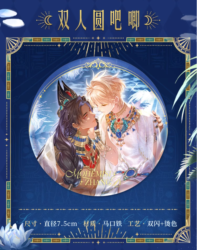 See You My King Poolside Starlight Collection